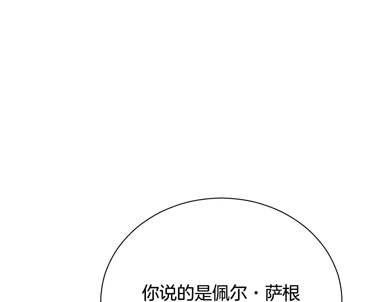 第16话 亲吻 第17页