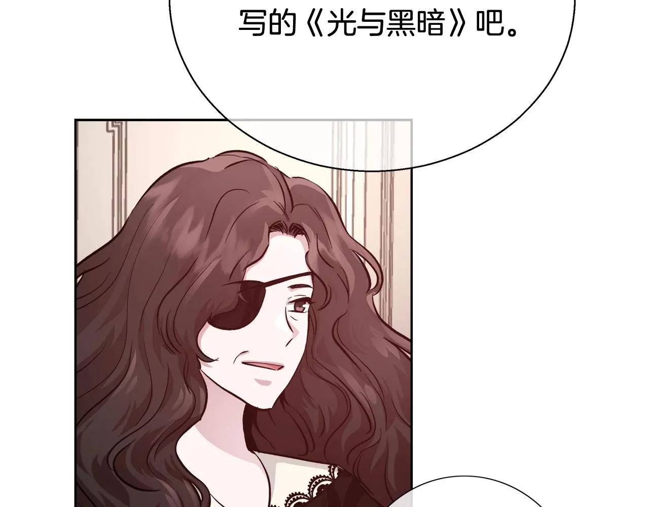 第16话 亲吻 第18页
