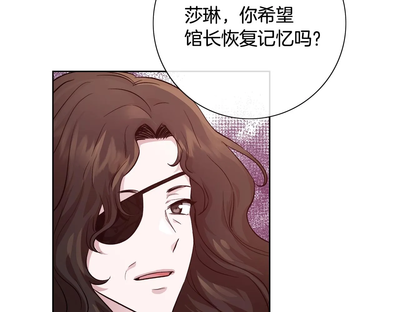 第16话 亲吻 第21页
