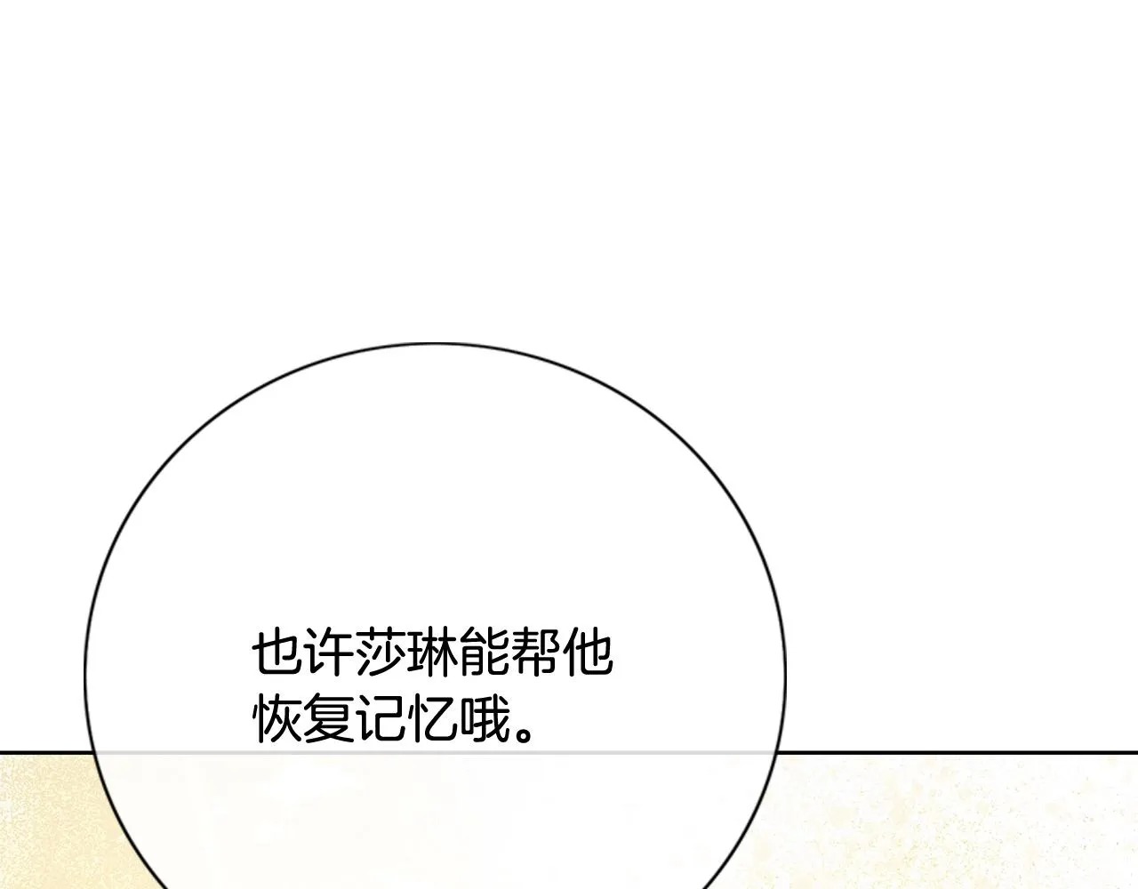 第16话 亲吻 第24页