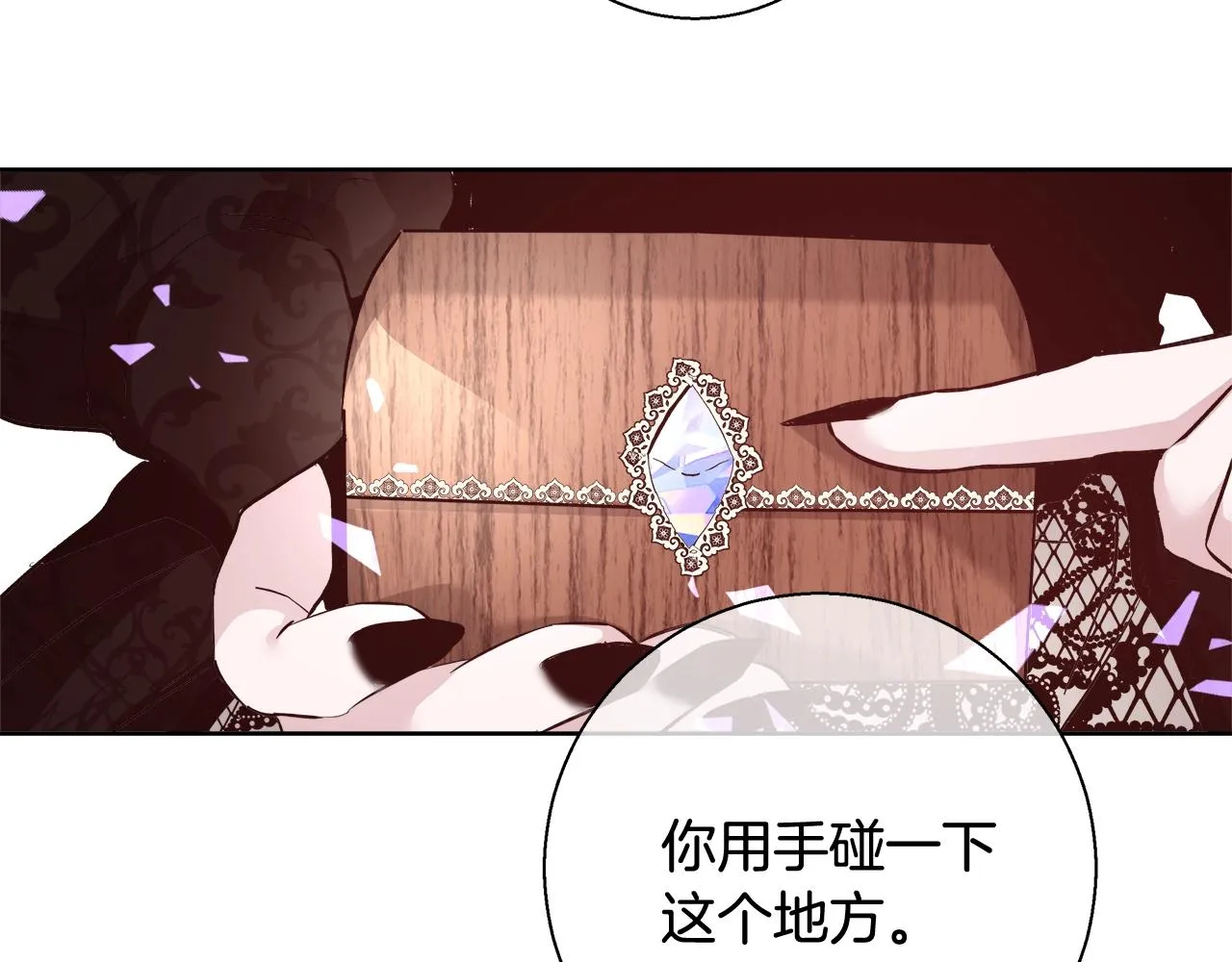 第16话 亲吻 第27页