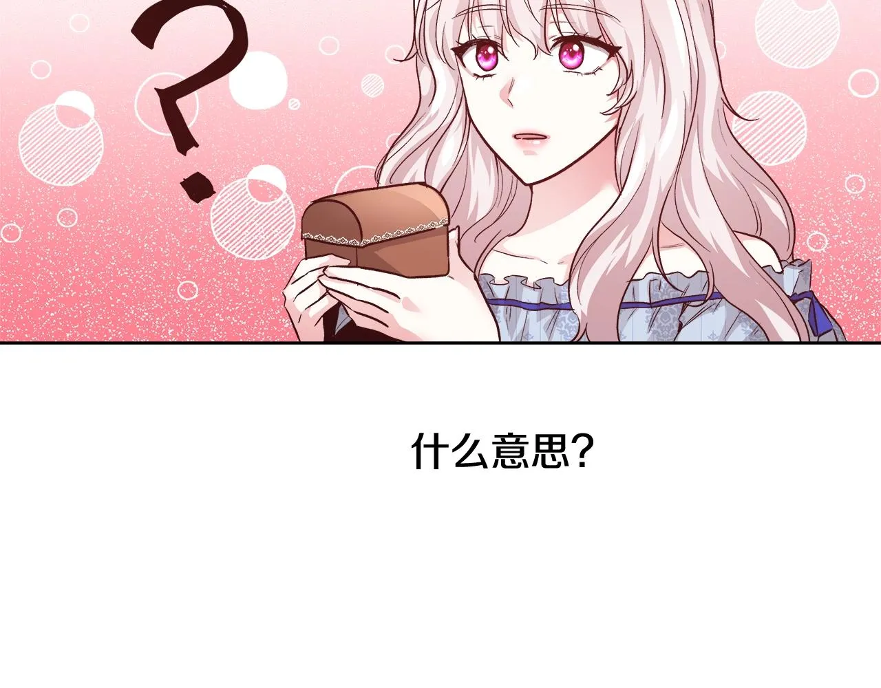 第16话 亲吻 第32页