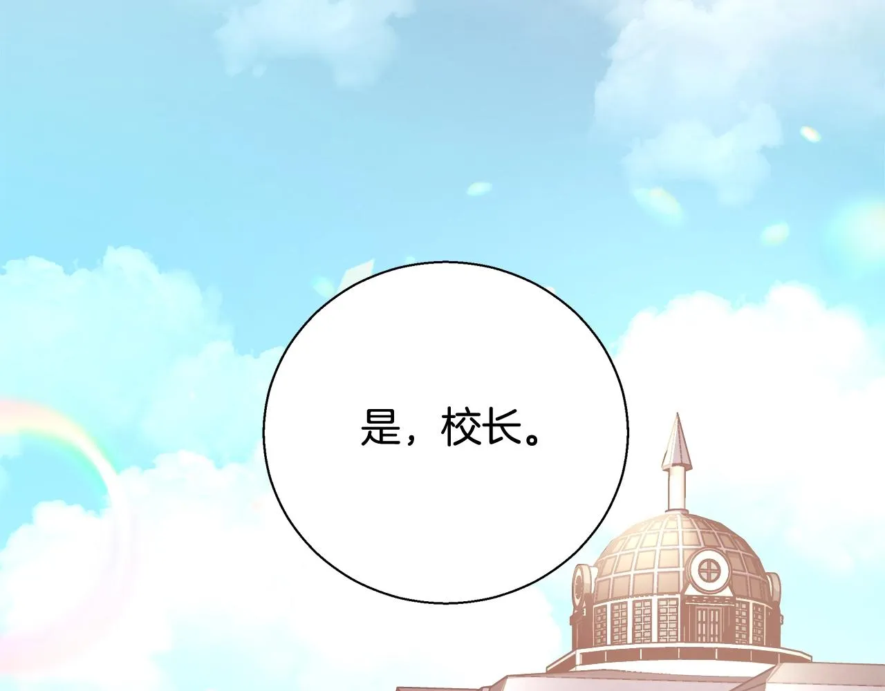 第16话 亲吻 第36页