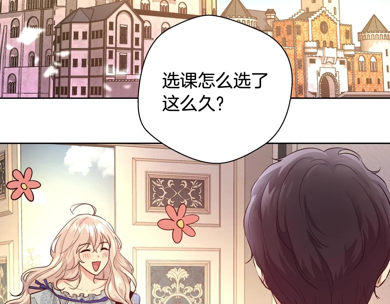 第16话 亲吻 第39页
