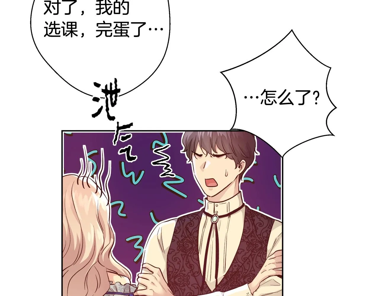 第16话 亲吻 第43页