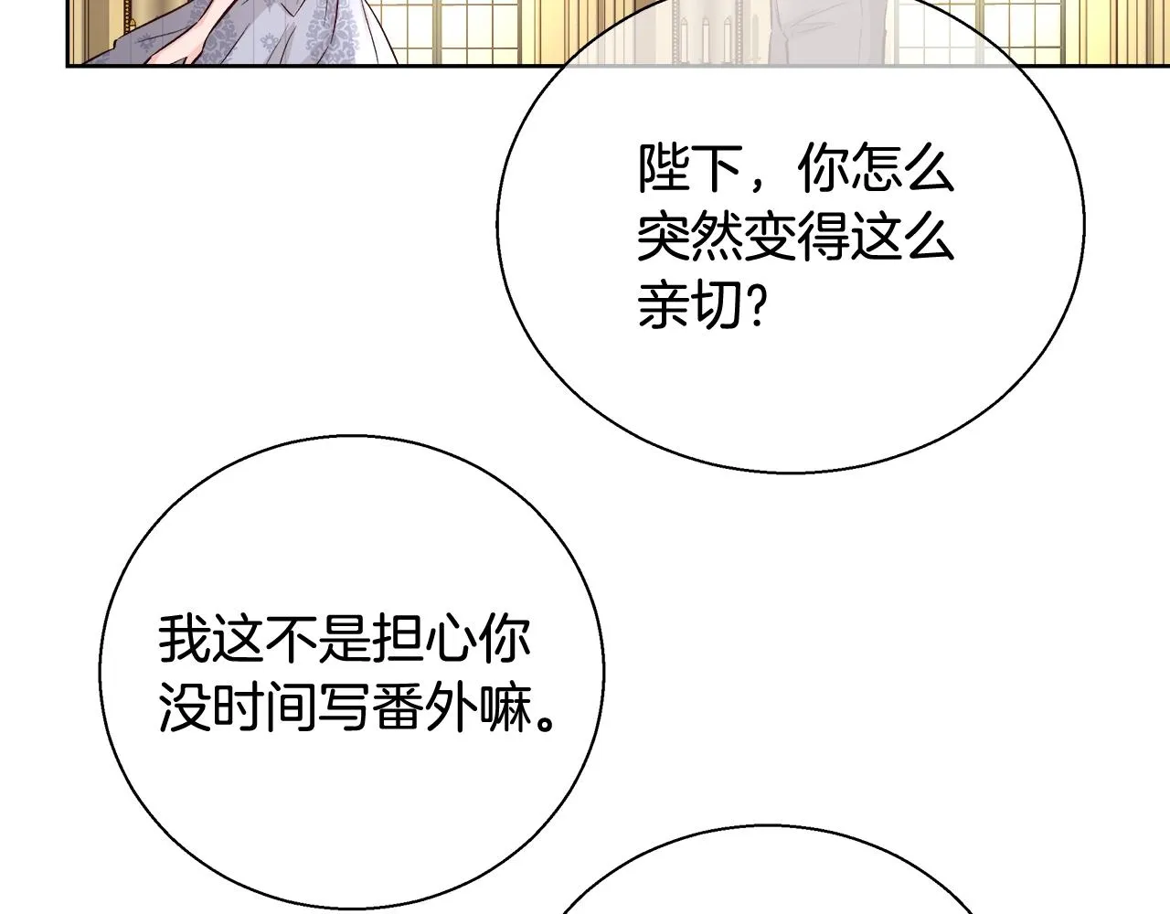 第16话 亲吻 第46页