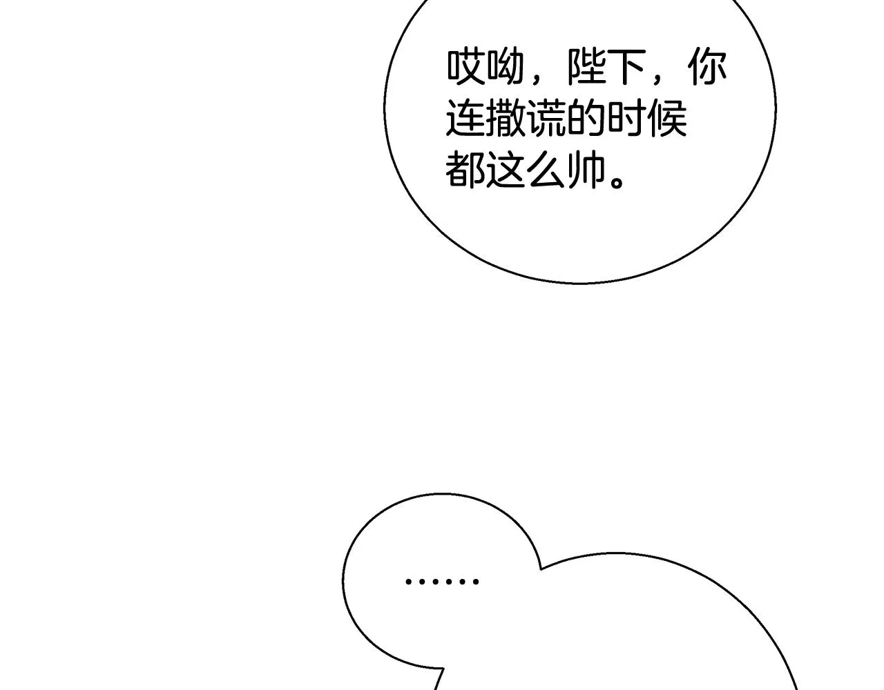 第16话 亲吻 第47页