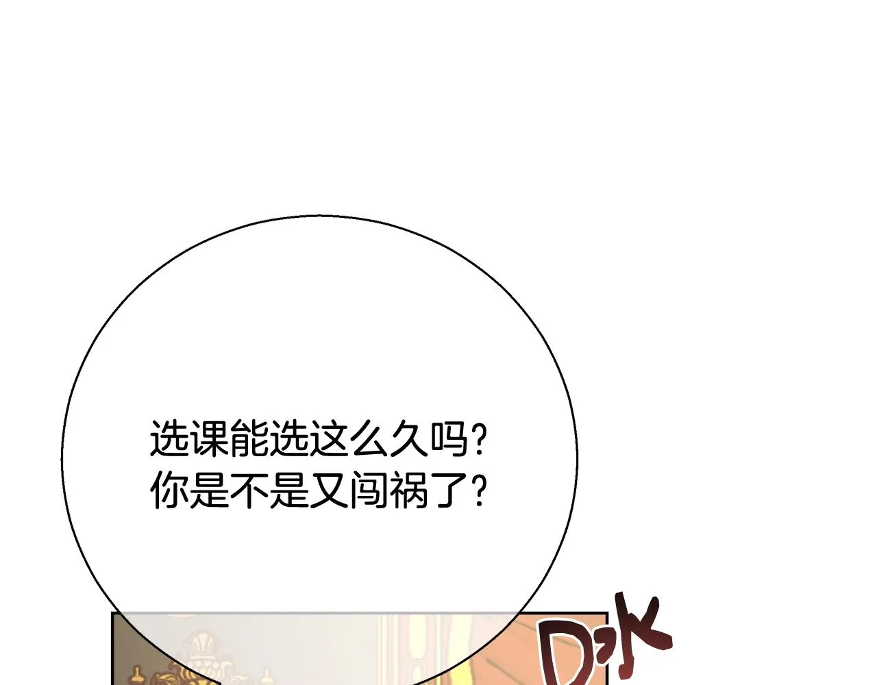 第16话 亲吻 第51页