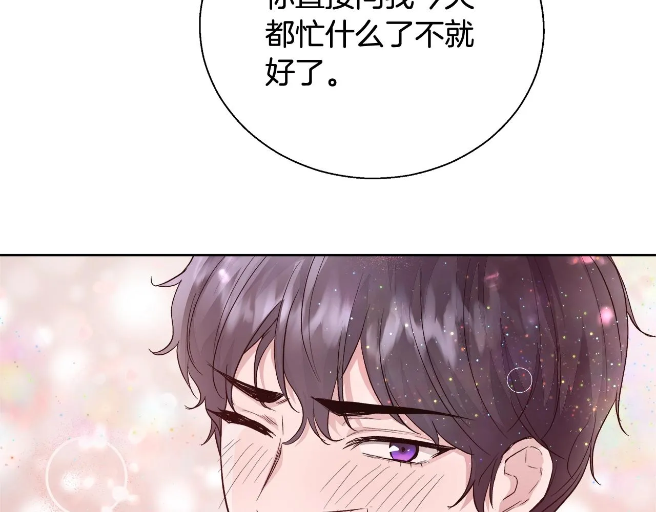 第16话 亲吻 第53页