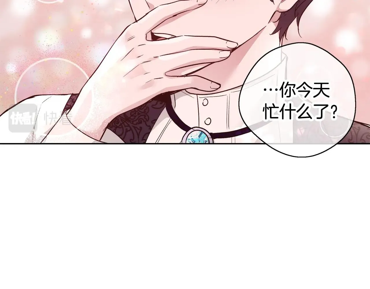 第16话 亲吻 第54页