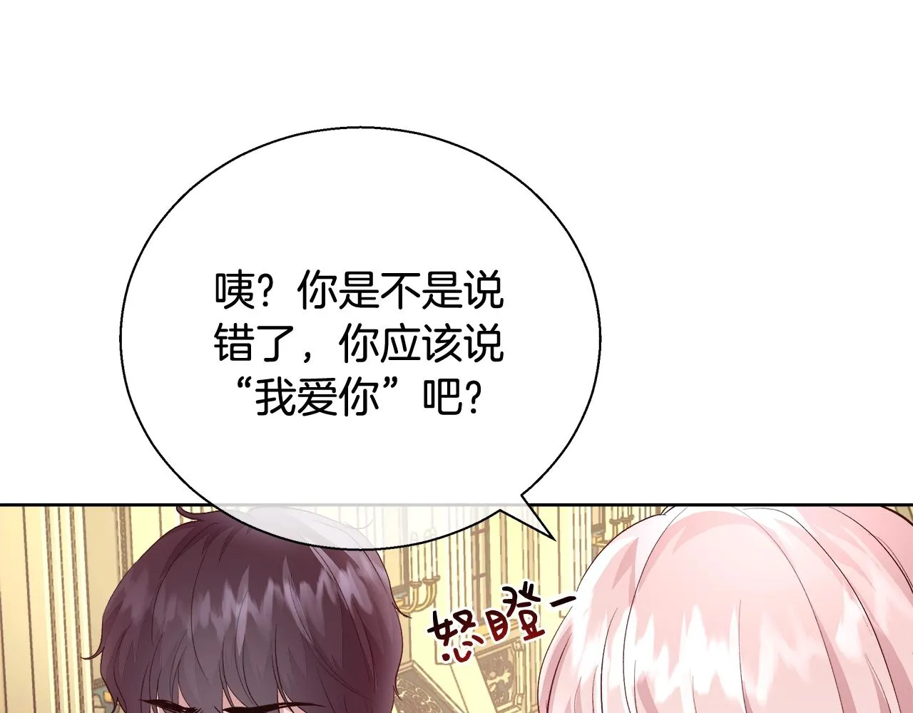 第16话 亲吻 第55页