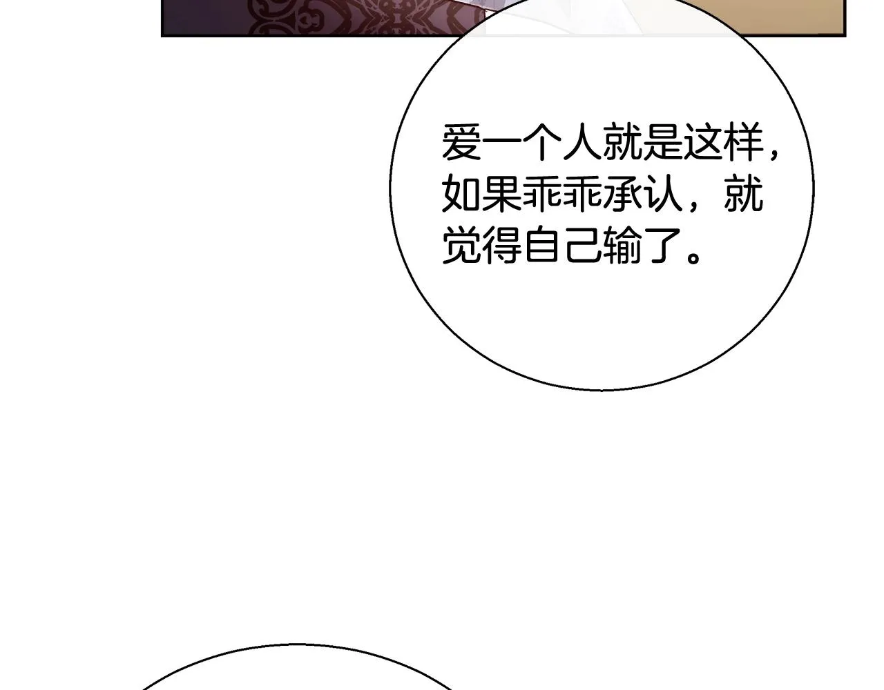 第16话 亲吻 第59页