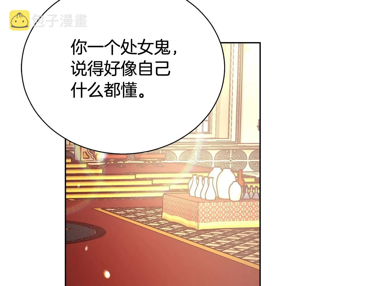 第16话 亲吻 第60页