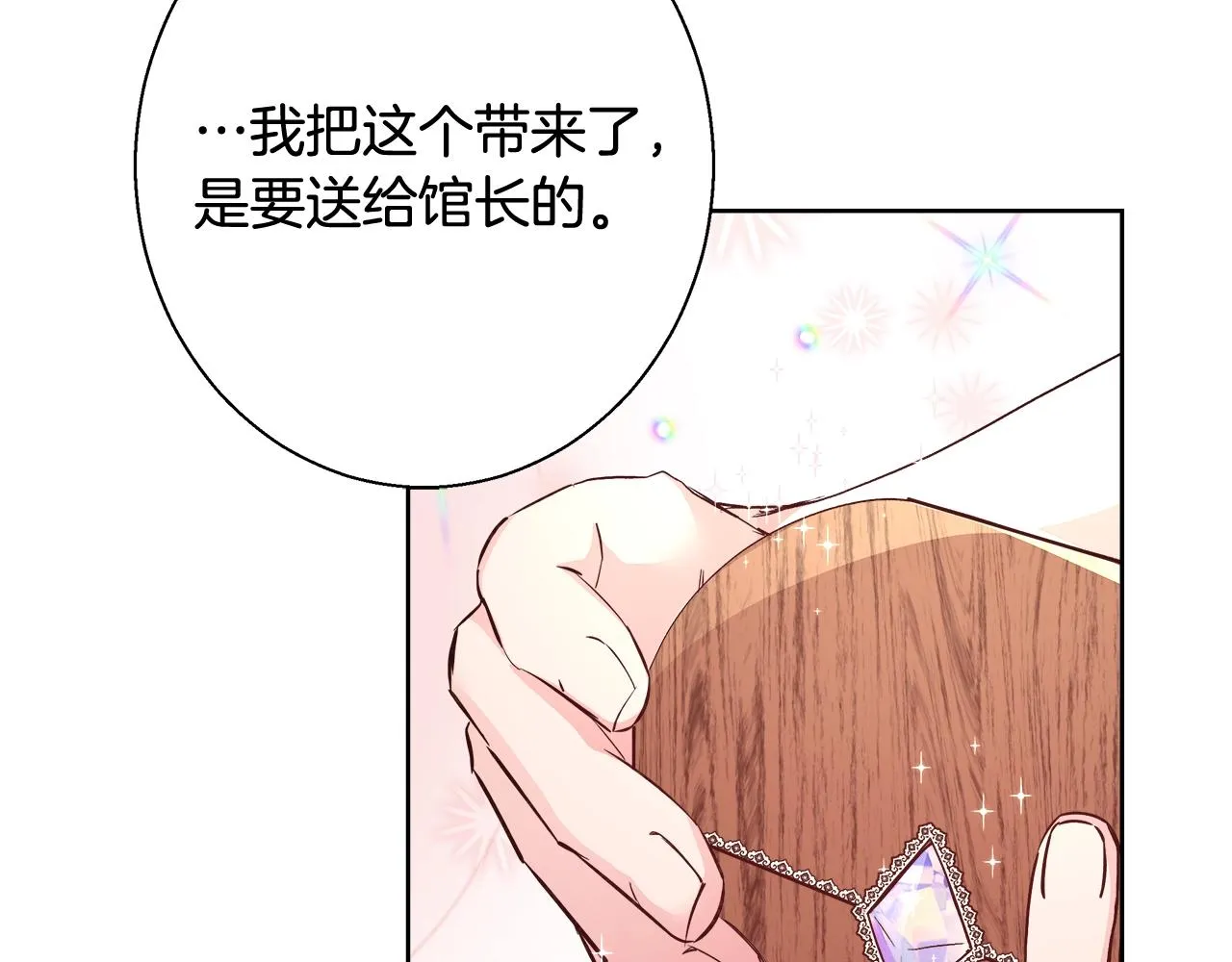 第16话 亲吻 第64页