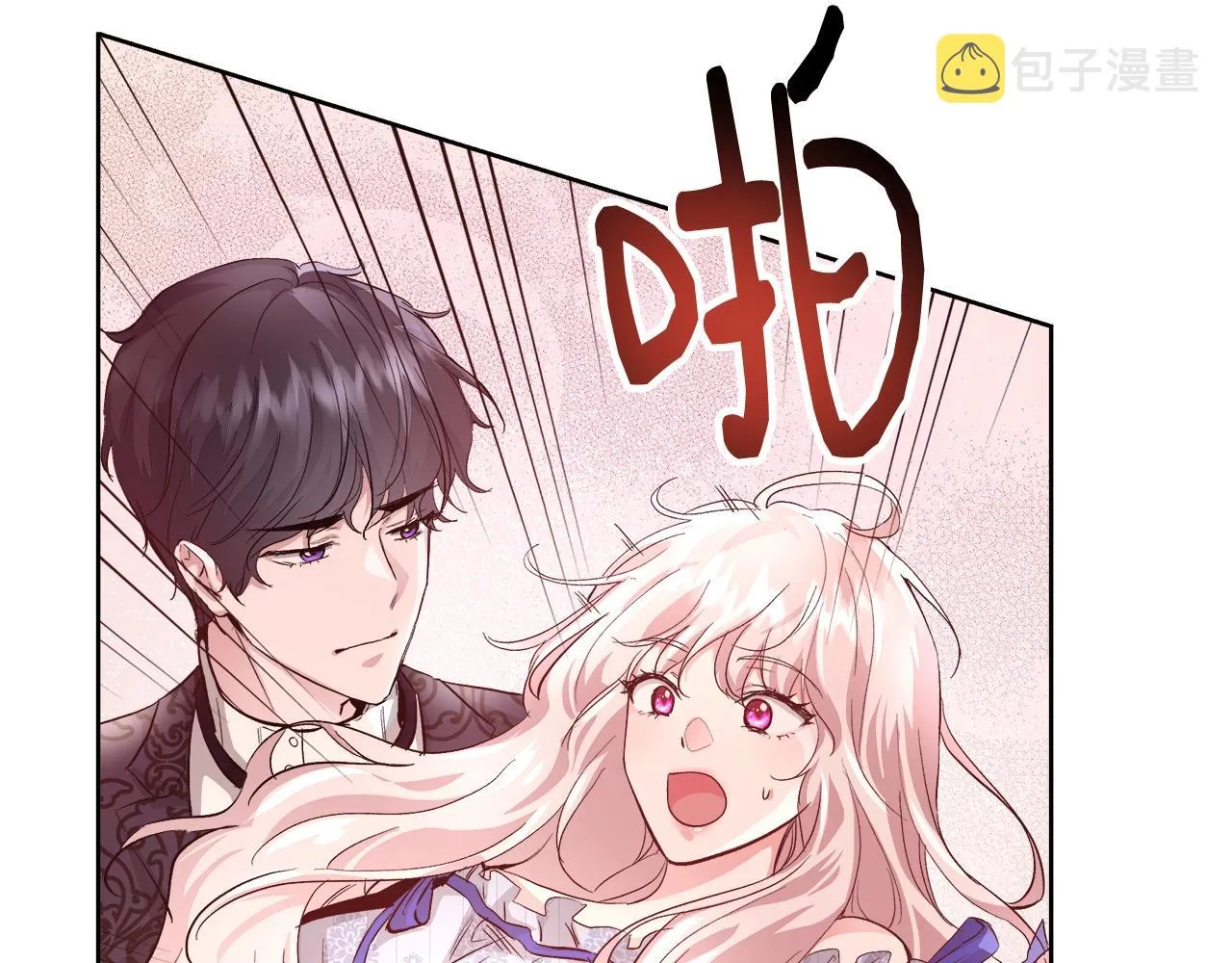 第16话 亲吻 第79页