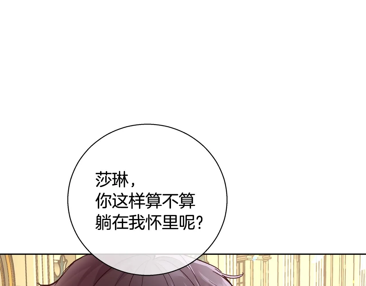 第16话 亲吻 第81页