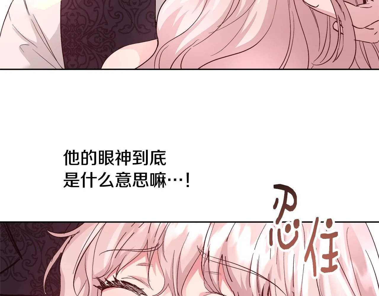 第16话 亲吻 第91页