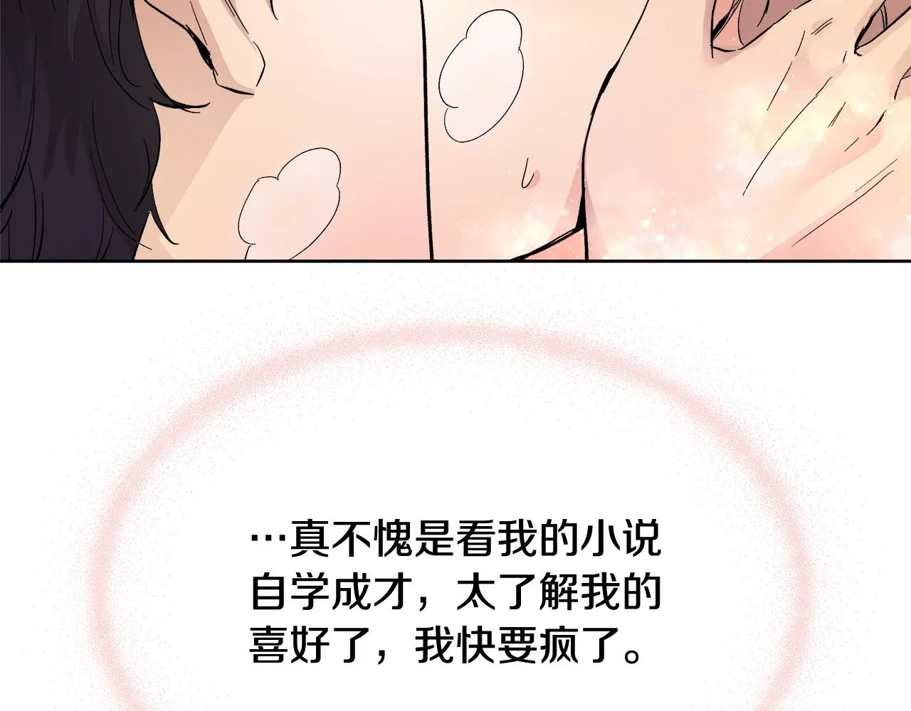 第16话 亲吻 第101页