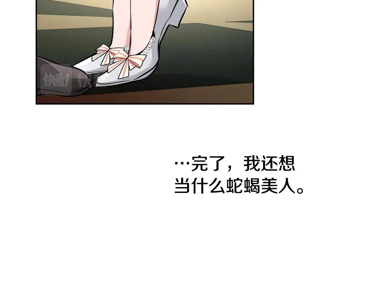 第16话 亲吻 第105页