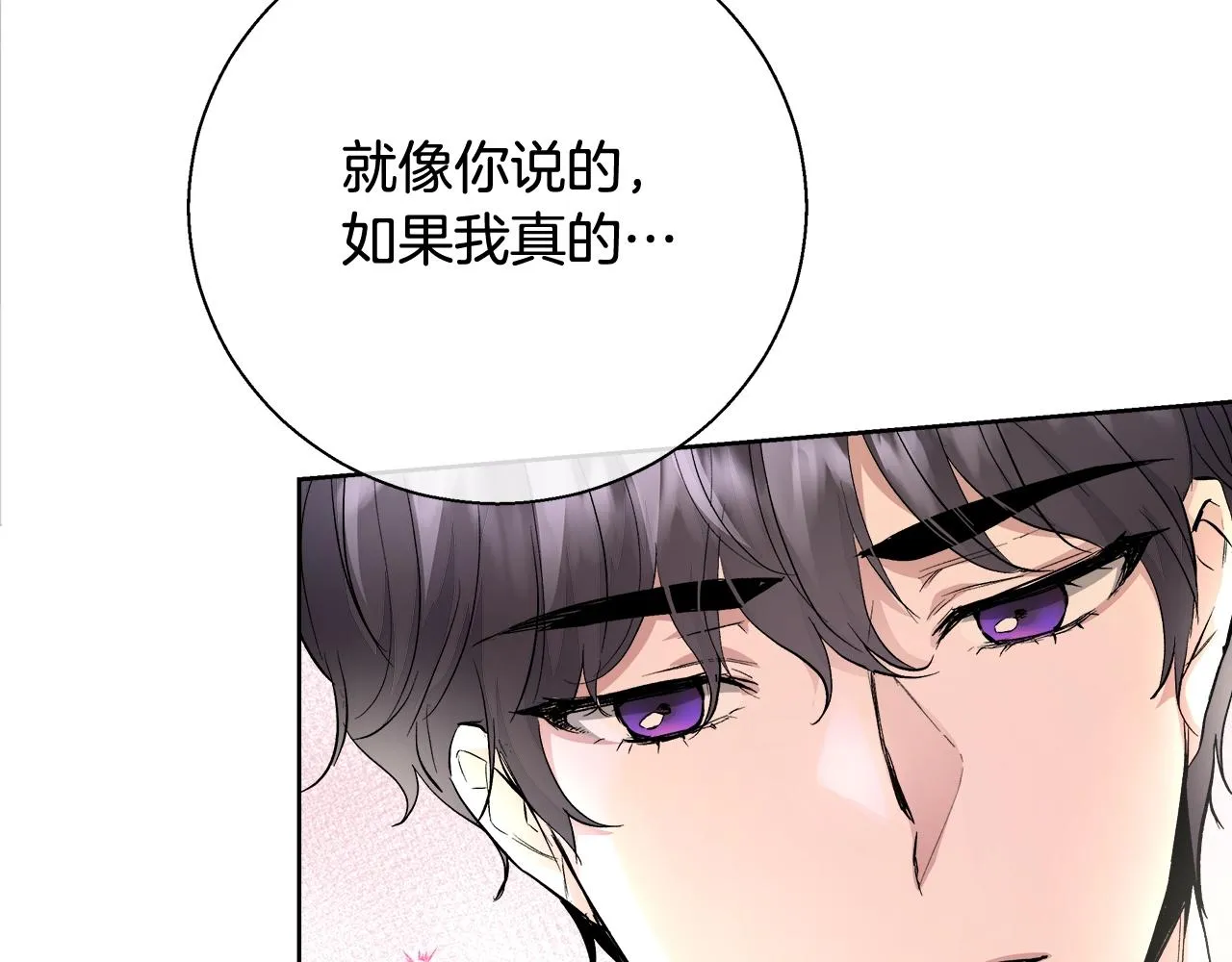 第16话 亲吻 第107页