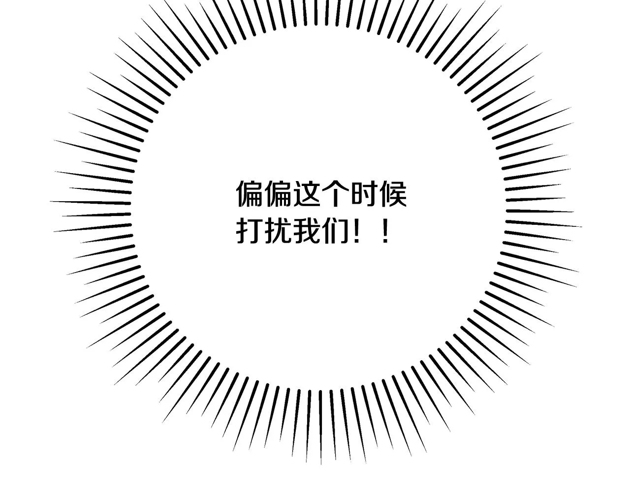 第16话 亲吻 第117页