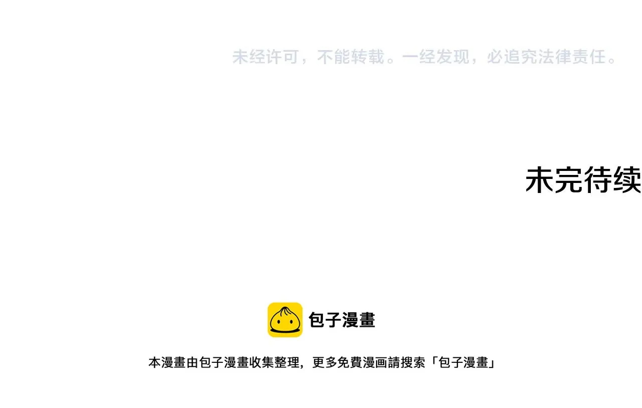第16话 亲吻 第118页