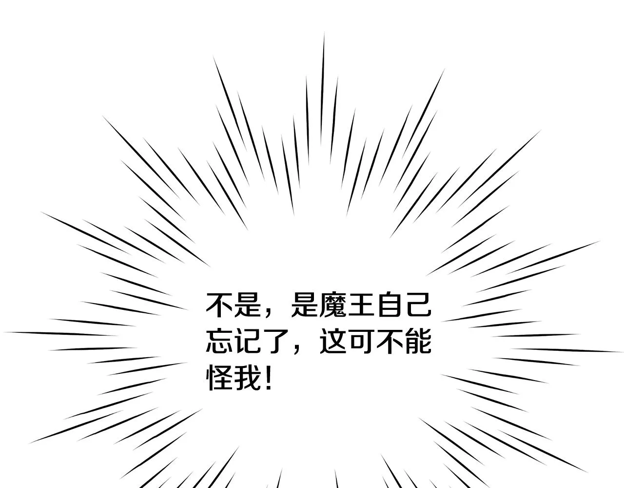 第15话 我们决斗吧！ 第5页