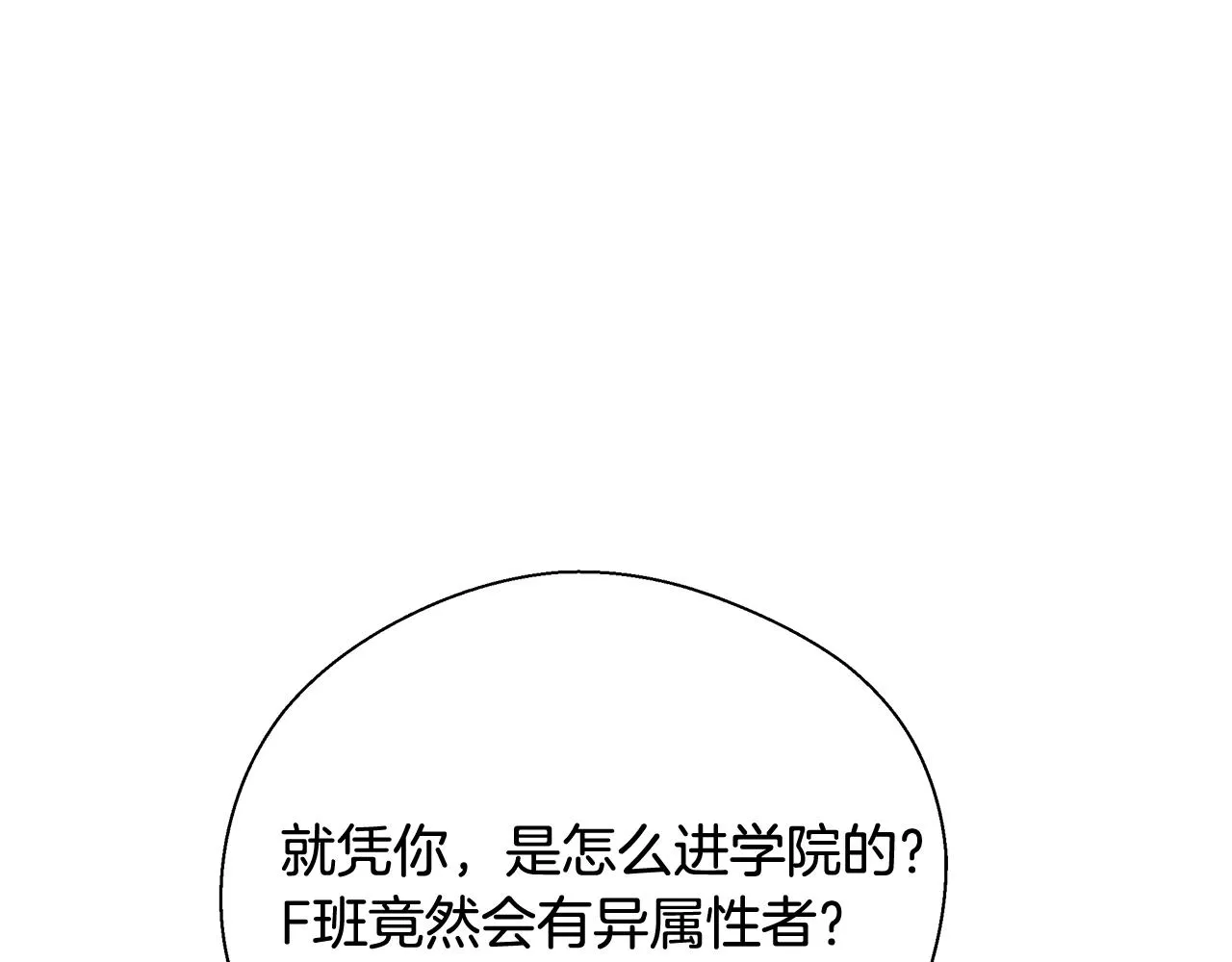 第15话 我们决斗吧！ 第9页