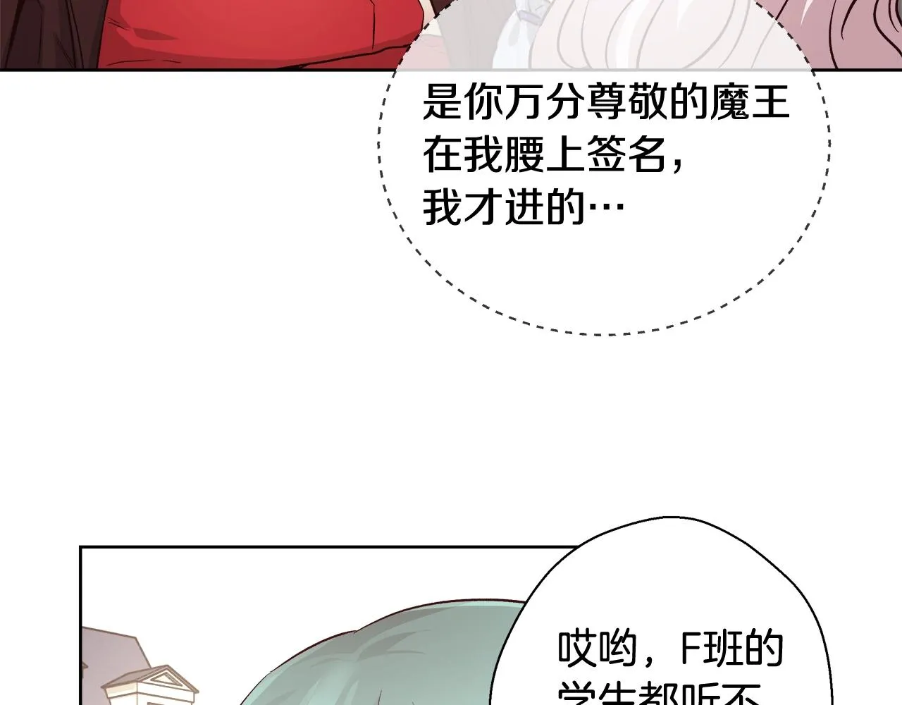 第15话 我们决斗吧！ 第11页