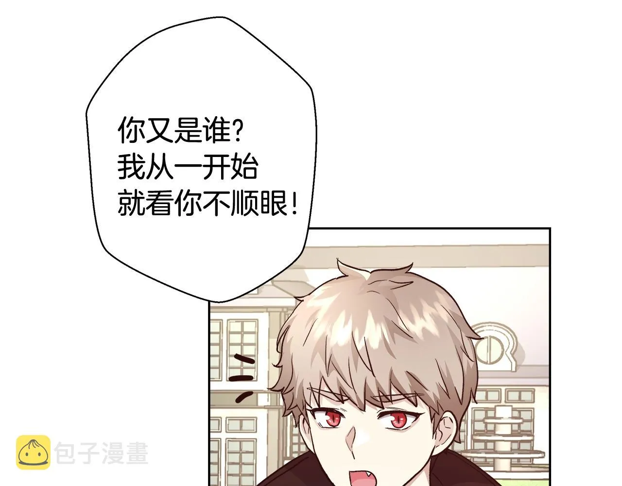 第15话 我们决斗吧！ 第13页
