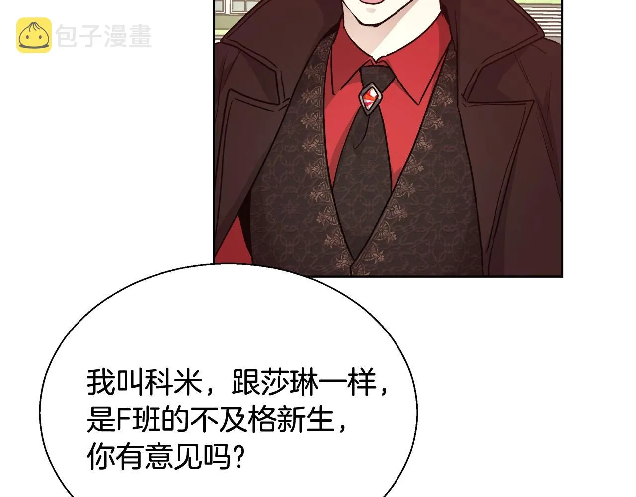 第15话 我们决斗吧！ 第14页