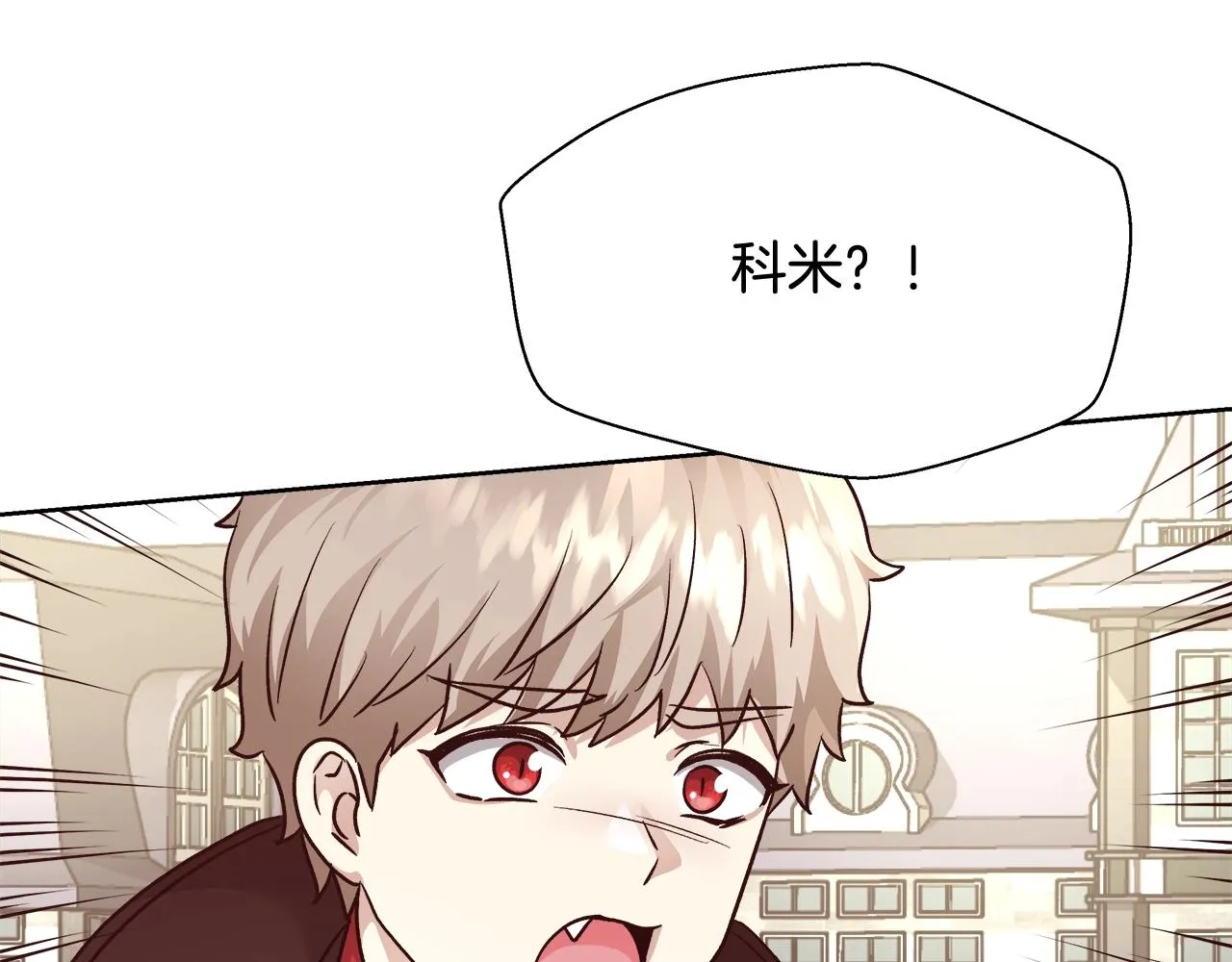 第15话 我们决斗吧！ 第16页