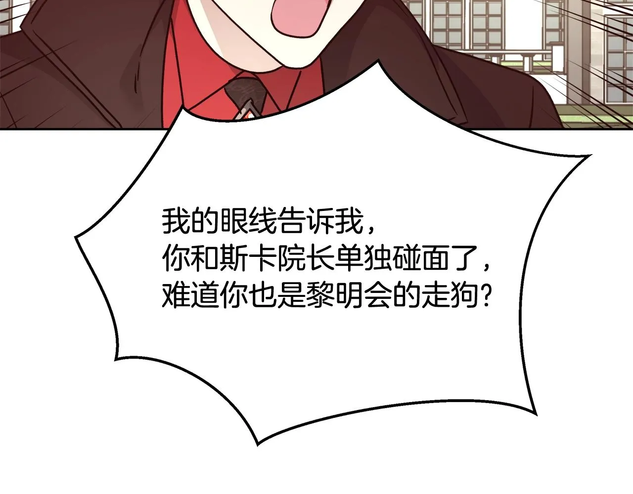第15话 我们决斗吧！ 第17页