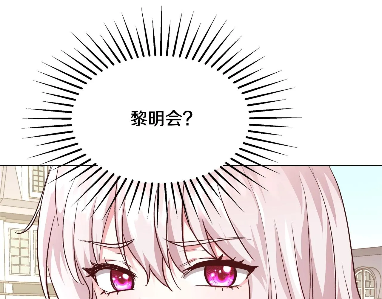 第15话 我们决斗吧！ 第19页