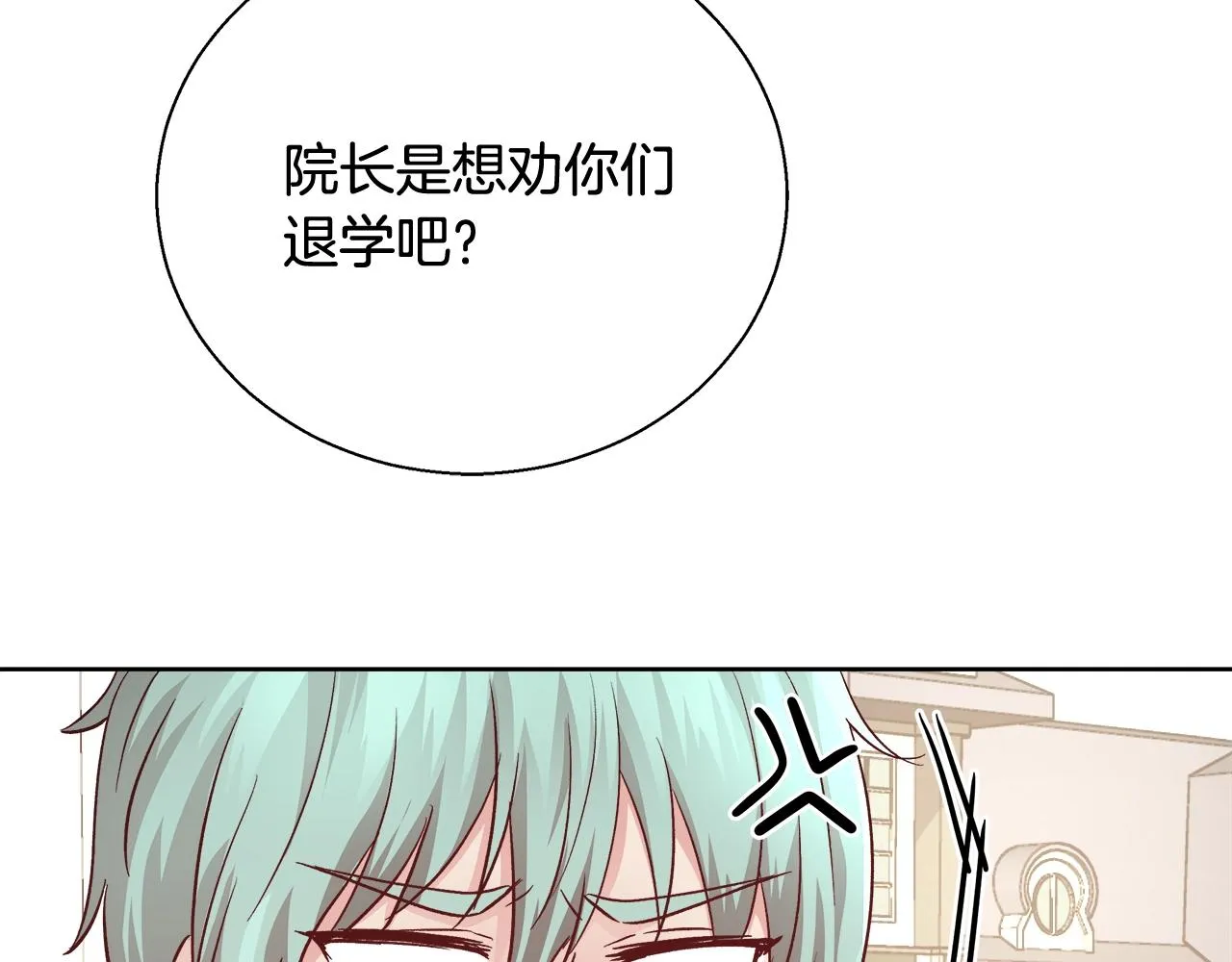 第15话 我们决斗吧！ 第30页