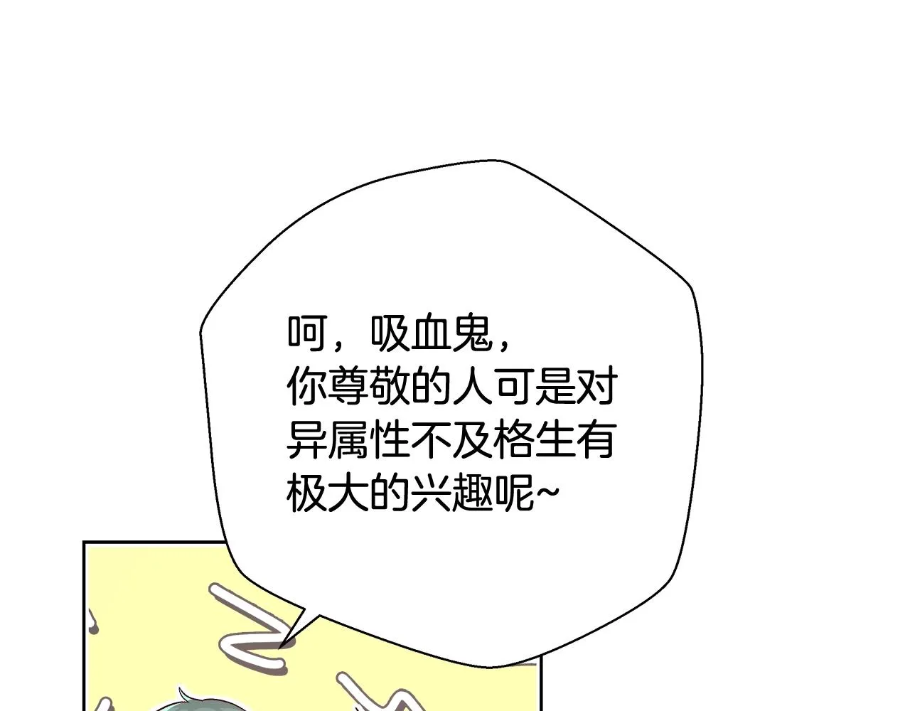 第15话 我们决斗吧！ 第32页