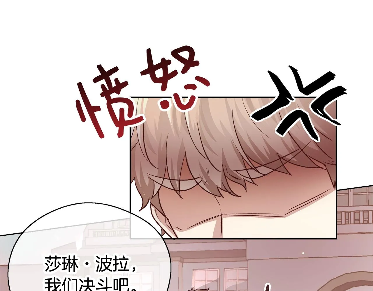 第15话 我们决斗吧！ 第35页