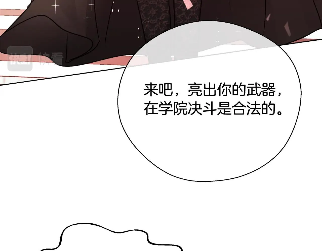 第15话 我们决斗吧！ 第37页