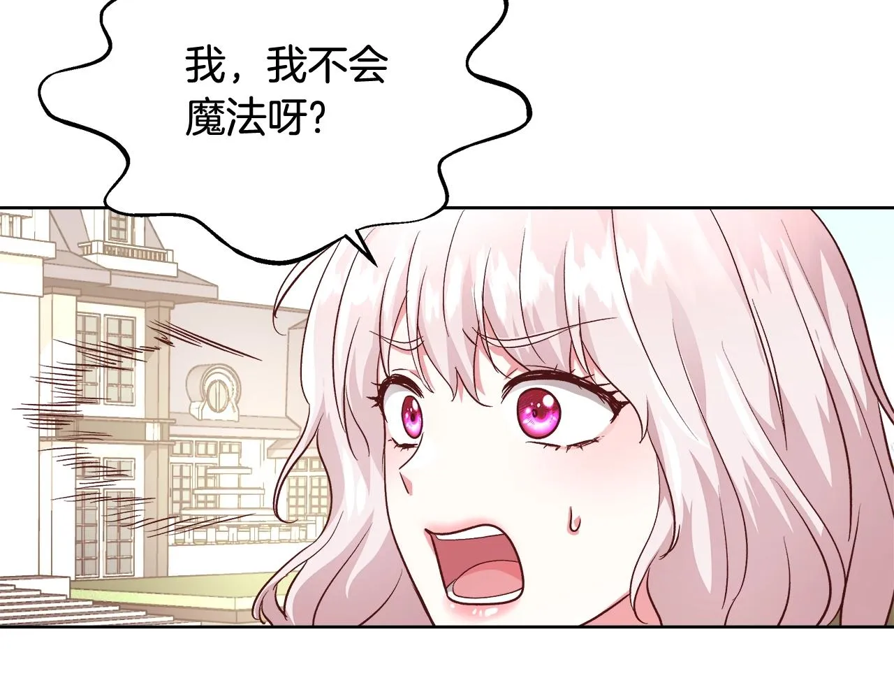 第15话 我们决斗吧！ 第38页