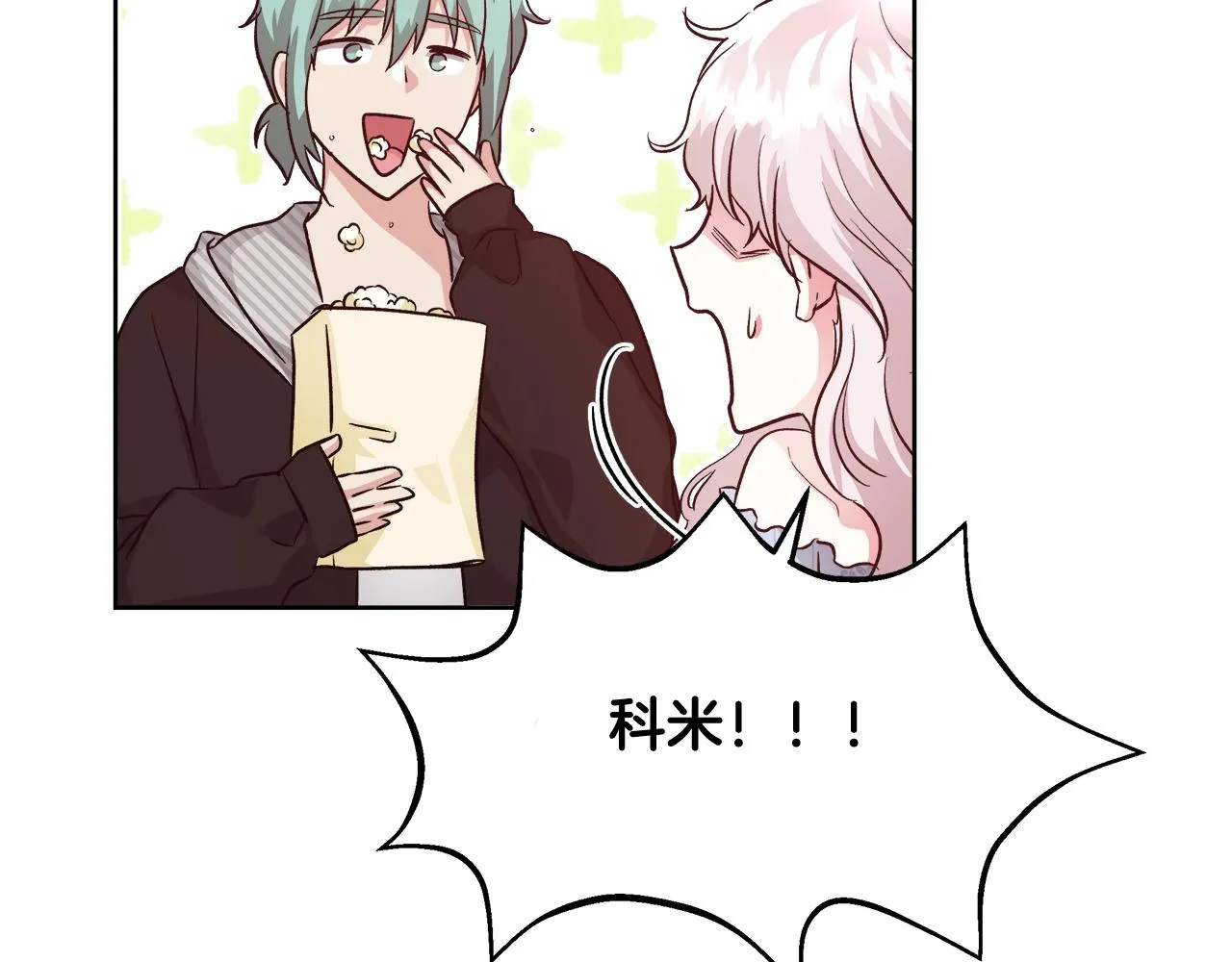 第15话 我们决斗吧！ 第41页
