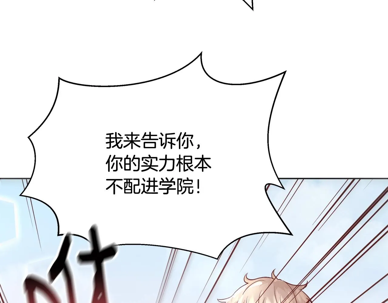 第15话 我们决斗吧！ 第42页