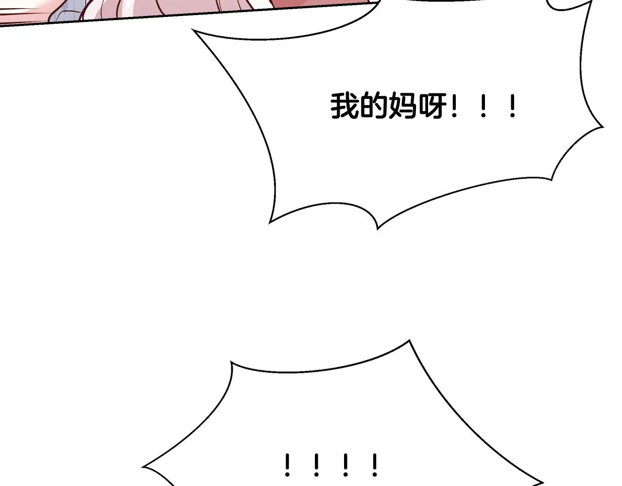 第15话 我们决斗吧！ 第46页
