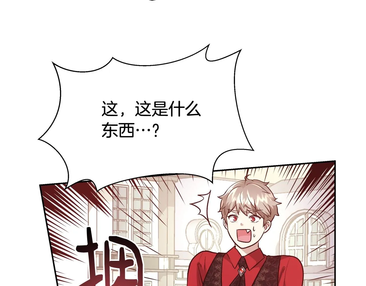 第15话 我们决斗吧！ 第51页