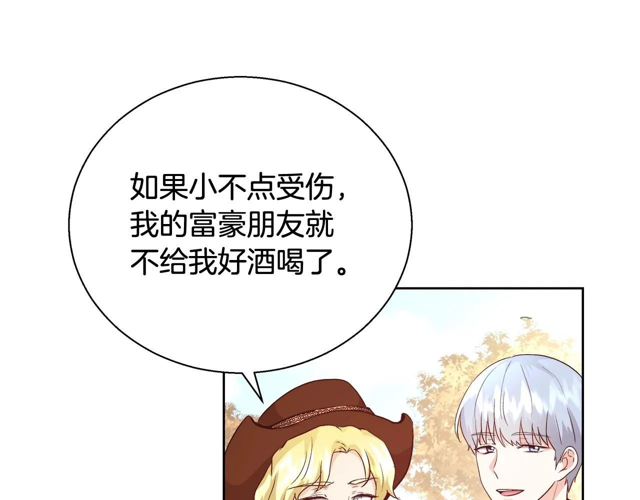 第15话 我们决斗吧！ 第59页