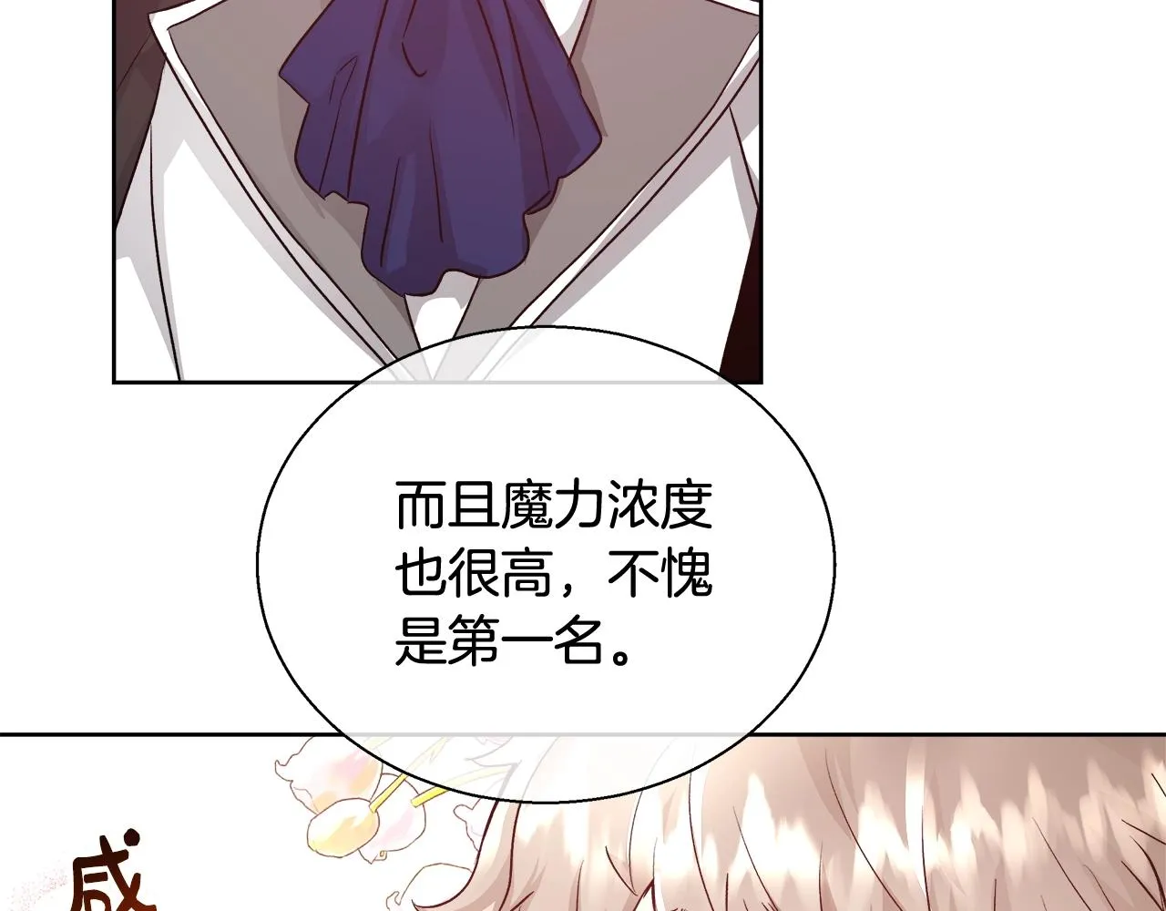 第15话 我们决斗吧！ 第63页