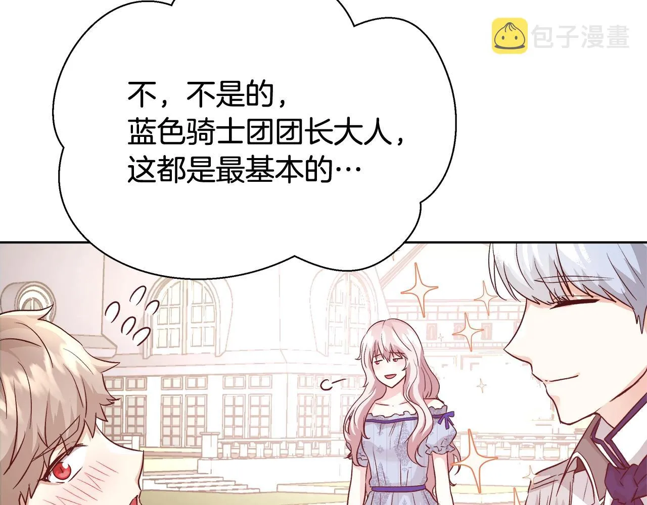 第15话 我们决斗吧！ 第65页
