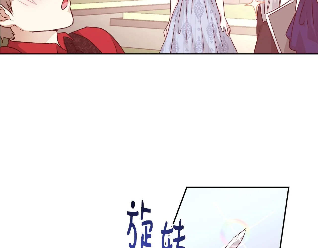 第15话 我们决斗吧！ 第66页