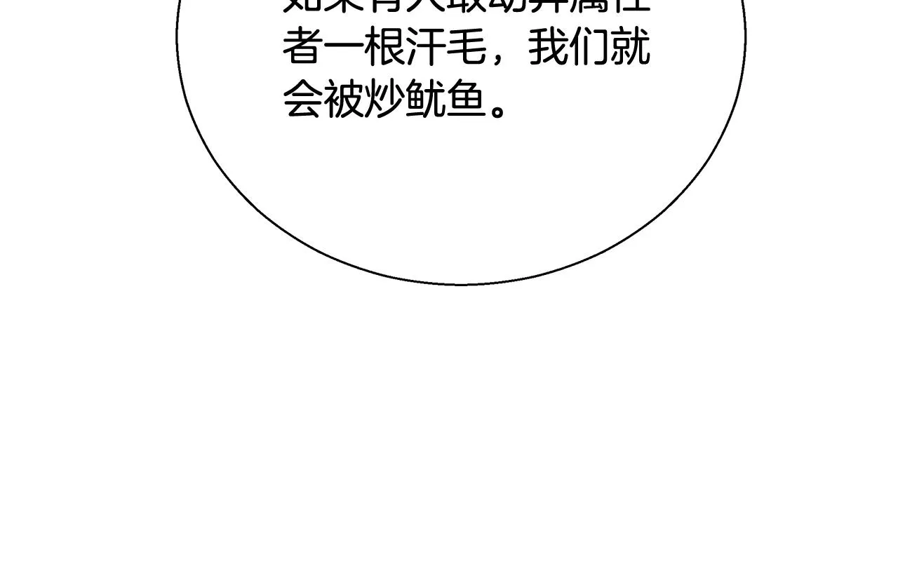 第15话 我们决斗吧！ 第71页