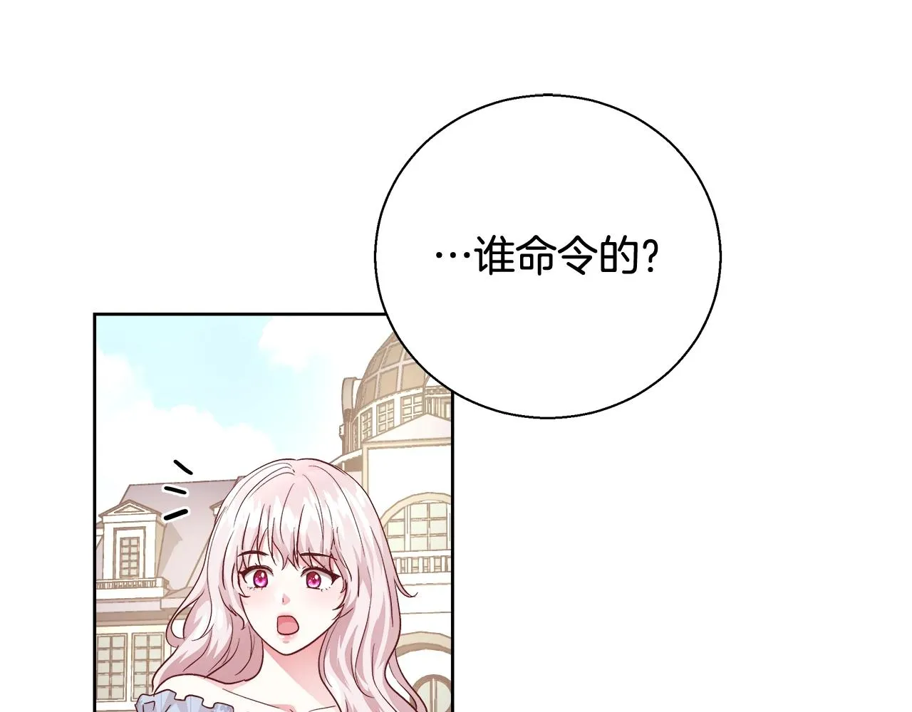 第15话 我们决斗吧！ 第72页