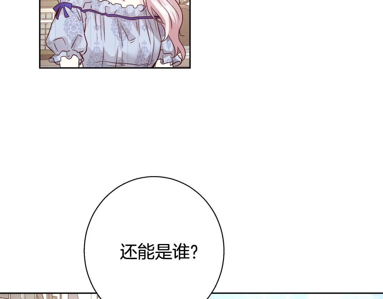 第15话 我们决斗吧！ 第73页